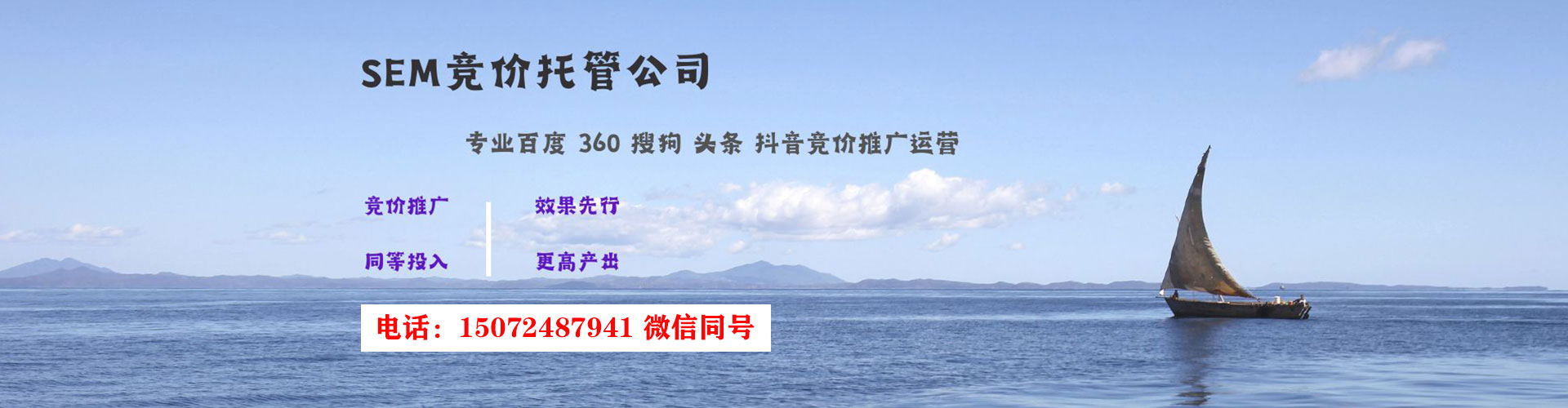 新平竞价代运营