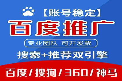 百度推广代理商的运营模式与成功案例